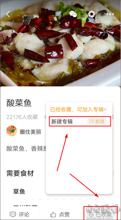 網(wǎng)上廚房美食菜譜最新版