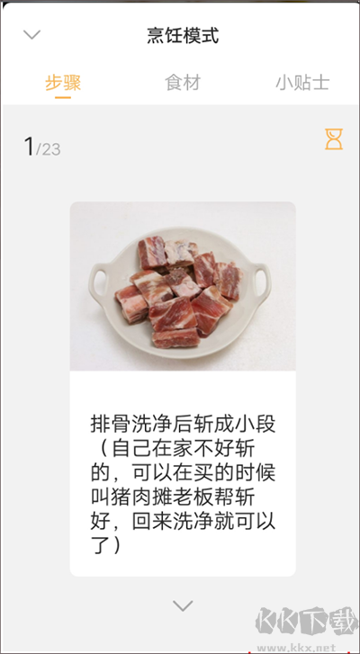 網(wǎng)上廚房美食菜譜最新版