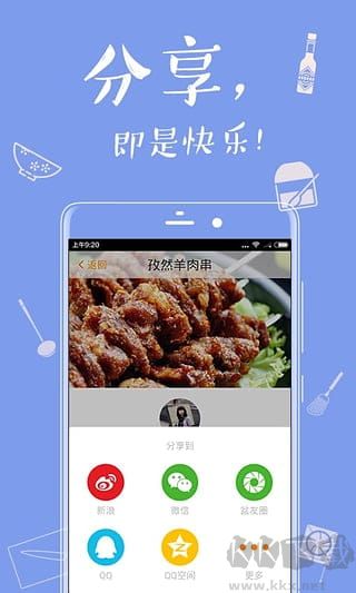網(wǎng)上廚房美食菜譜最新版