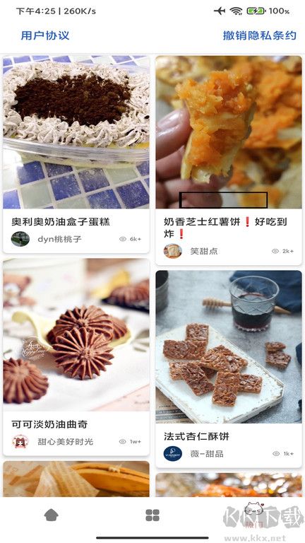 網(wǎng)上廚房美食菜譜最新版