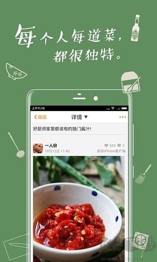 網(wǎng)上廚房美食菜譜最新版
