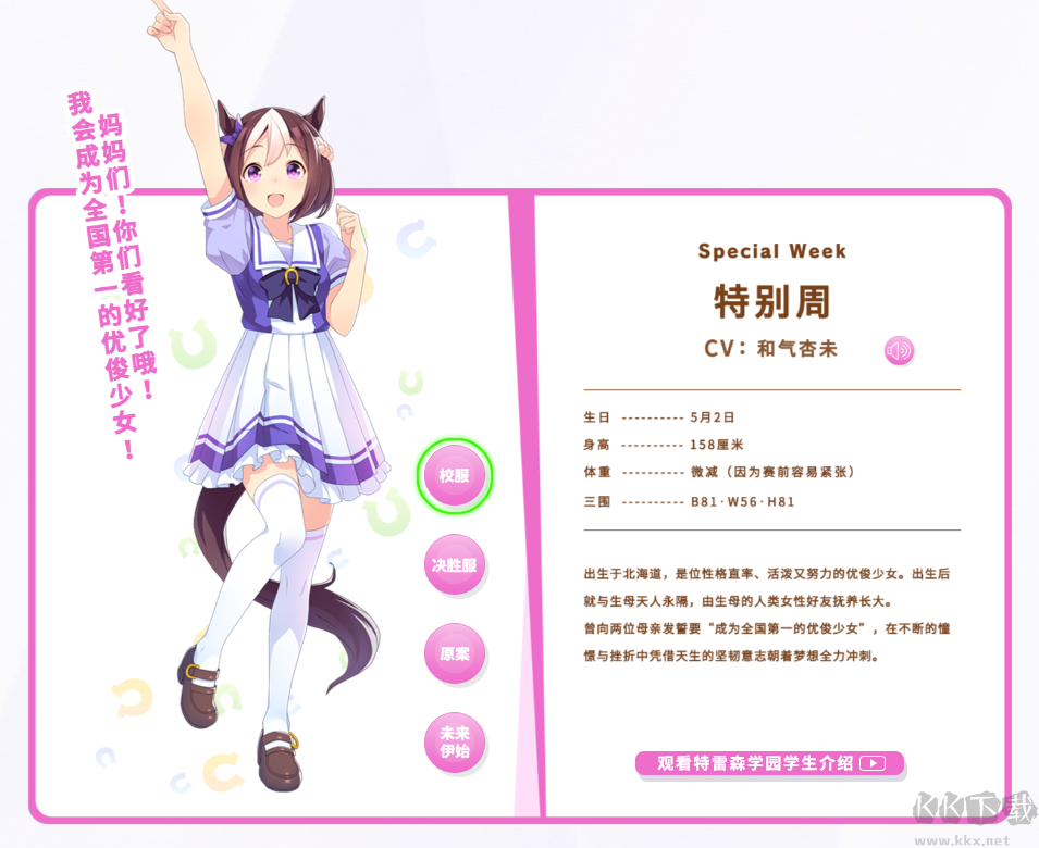 閃耀優俊少女安卓版