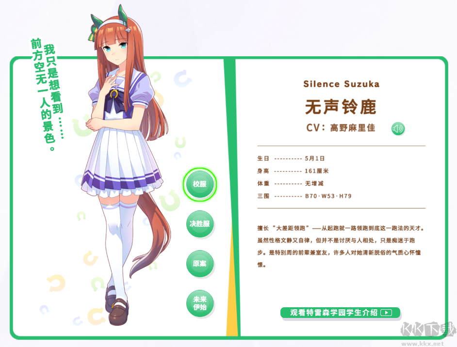 閃耀優俊少女安卓版