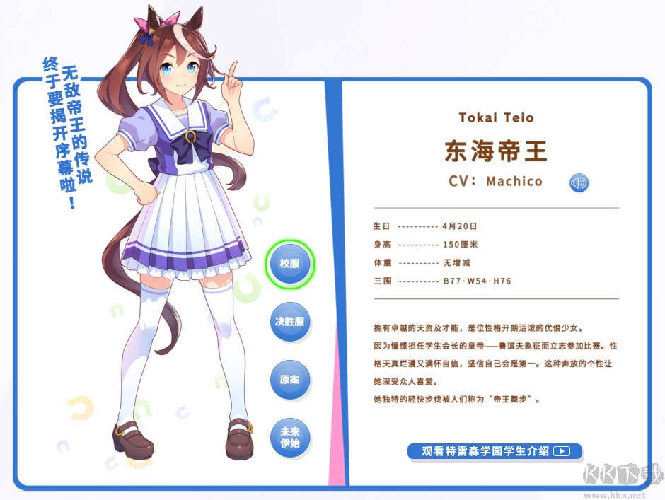 閃耀優俊少女安卓版