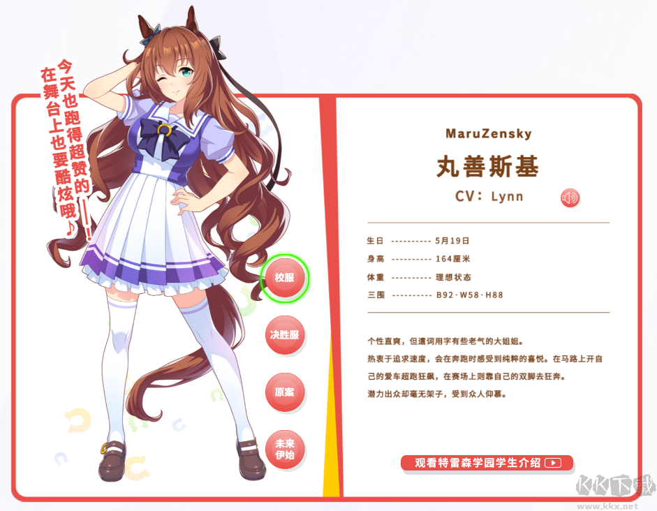 閃耀優俊少女安卓版