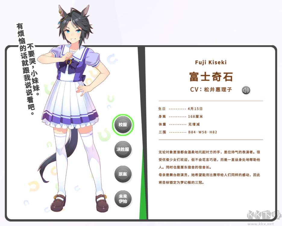 閃耀優俊少女安卓版