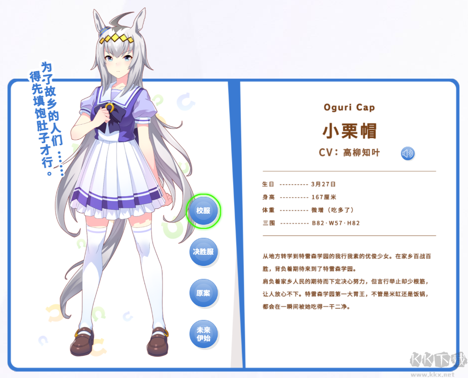閃耀優俊少女安卓版