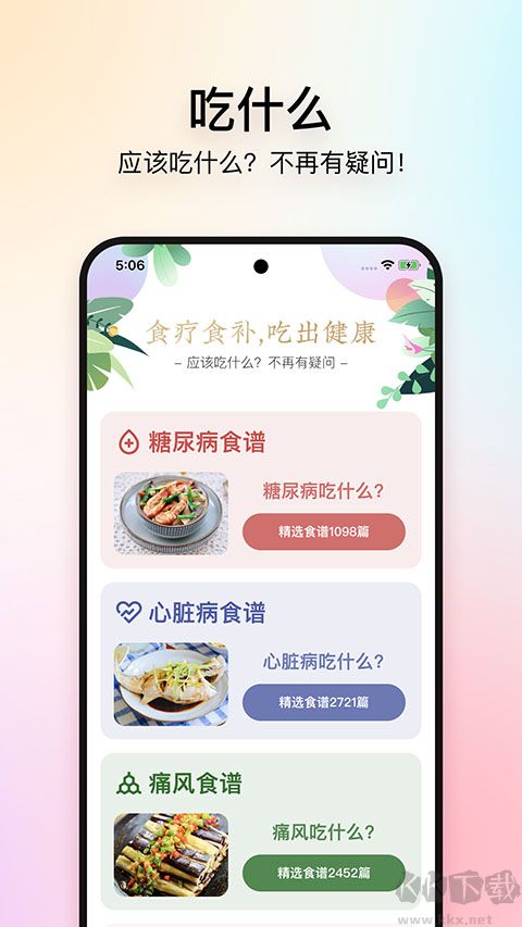 美食杰家常菜譜大全