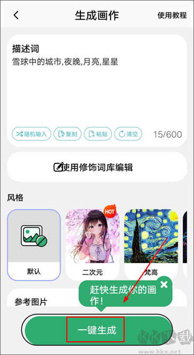 圖趣AI