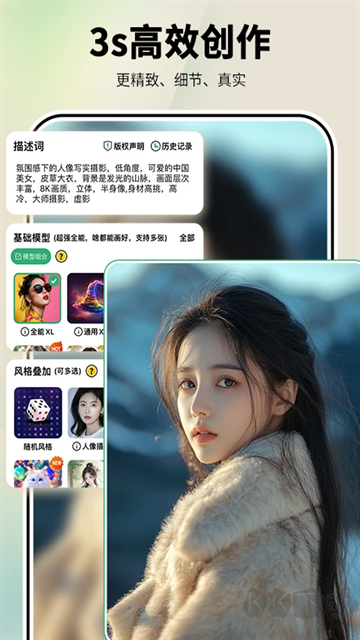 圖趣AI