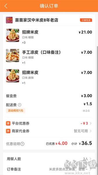小鎮(zhèn)外賣平臺(tái)安卓版