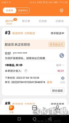 小鎮(zhèn)外賣平臺(tái)安卓版