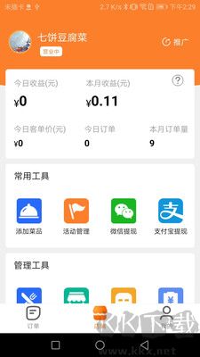 小鎮(zhèn)外賣平臺(tái)安卓版