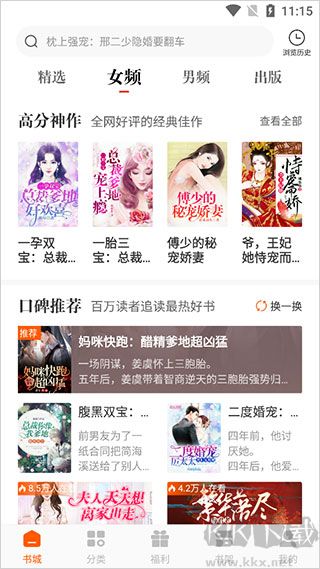 必看免費小說app安卓版