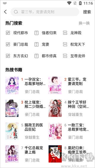 必看免費小說app安卓版