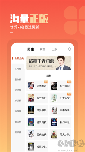 必看免費小說app安卓版