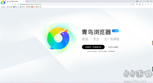 青鳥瀏覽器