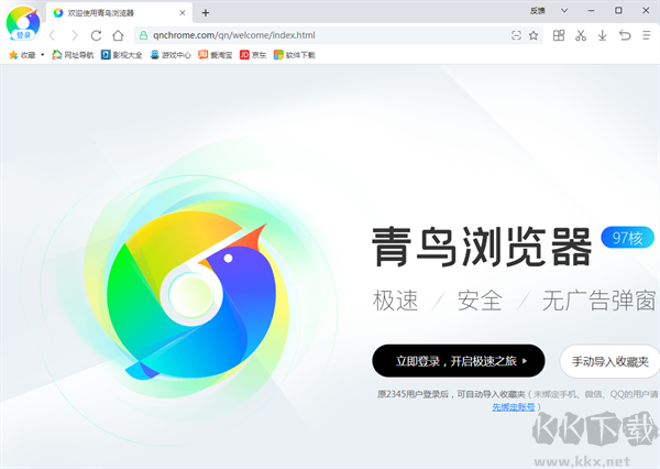 青鳥瀏覽器