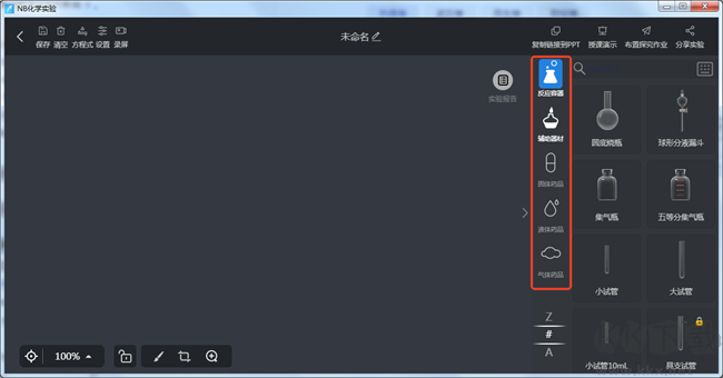 nobook化學(xué)實驗室官方版