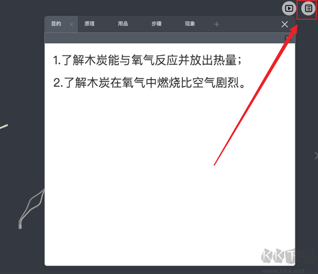 nobook化學(xué)實驗室官方版