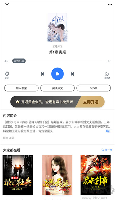 免費追書
