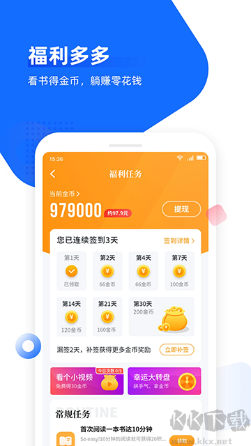 免費追書