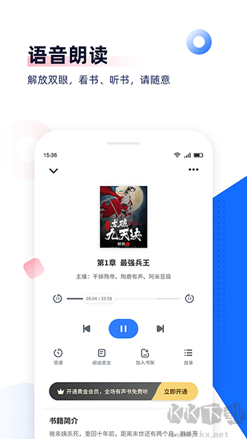 免費追書