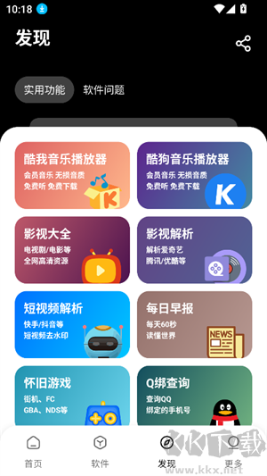 黑貓軟件庫