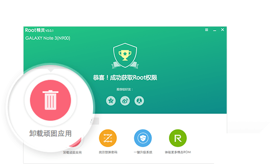 Root精靈