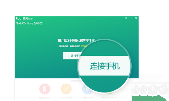 Root精靈