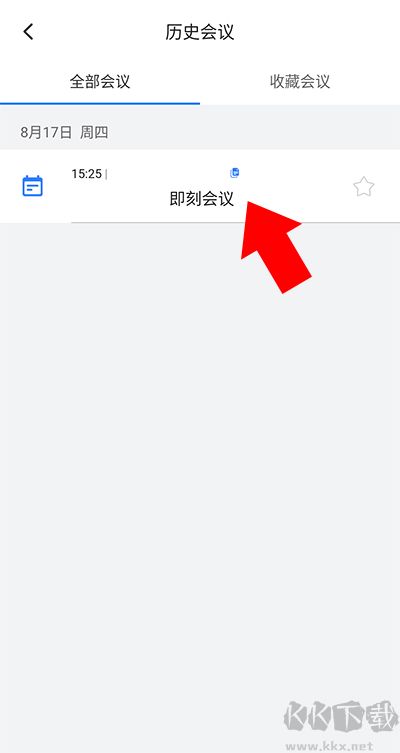網(wǎng)易會(huì)議