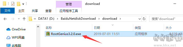 Root精靈