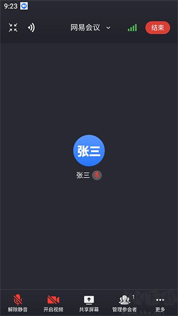 網(wǎng)易會(huì)議