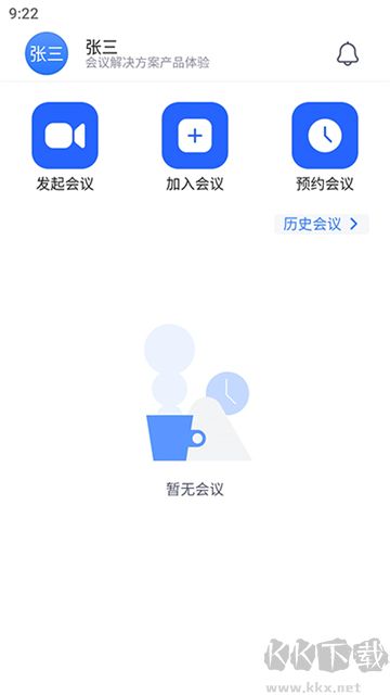 網(wǎng)易會(huì)議