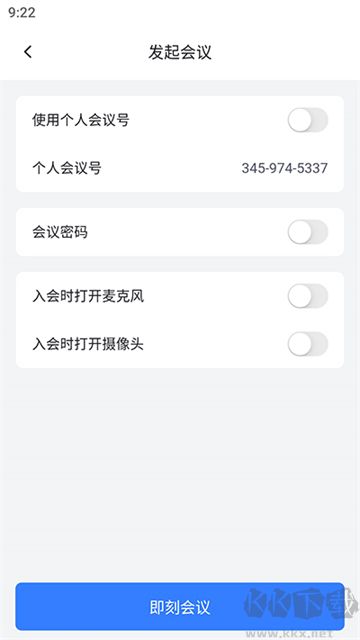 網(wǎng)易會(huì)議