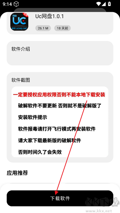 黑貓軟件庫