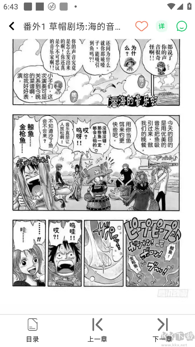 酷漫星