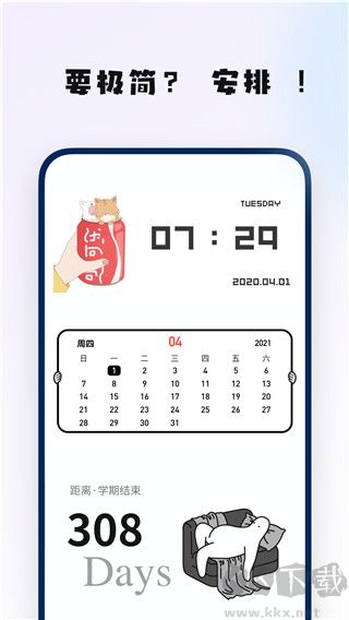 創意小組件