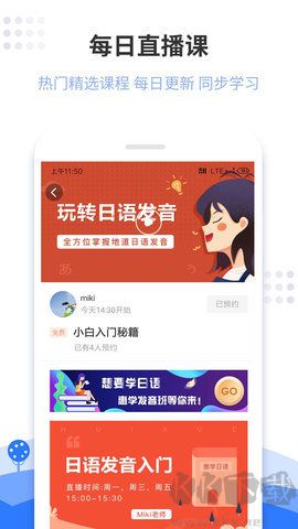 惠學(xué)日語(yǔ)