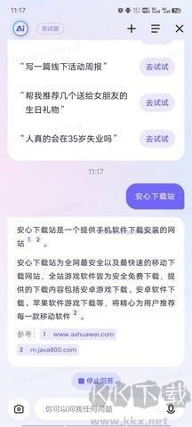 AI伙伴(覓圈)