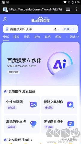 AI伙伴