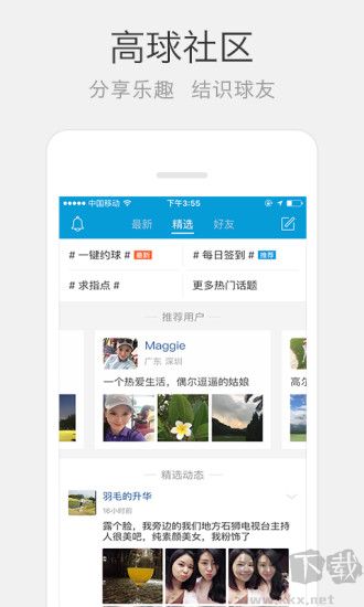 云高高爾夫安卓版