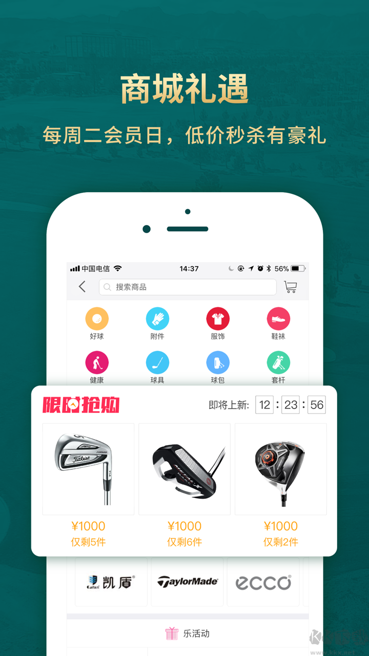 云高高爾夫安卓版