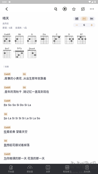 來音吉他app