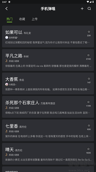 來音吉他app