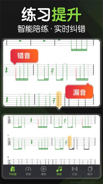 來音吉他app