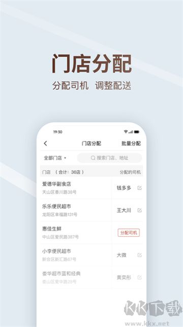 多多買菜司機(jī)版app
