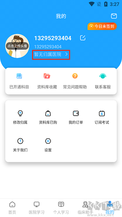 醫(yī)考拉app