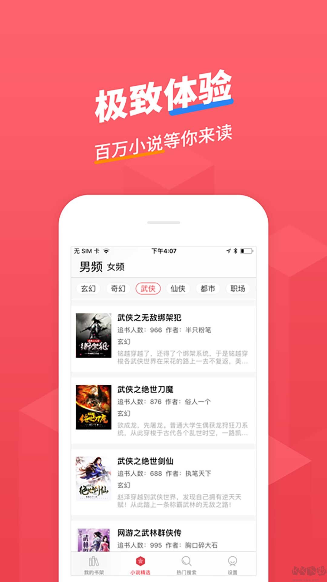 小小追書漫畫官方版