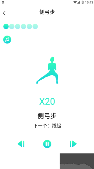 健身減肥免費版